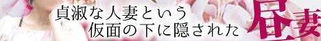 人妻デリヘル【昼下がりの人妻たちへ】～昼妻～ リンク用L