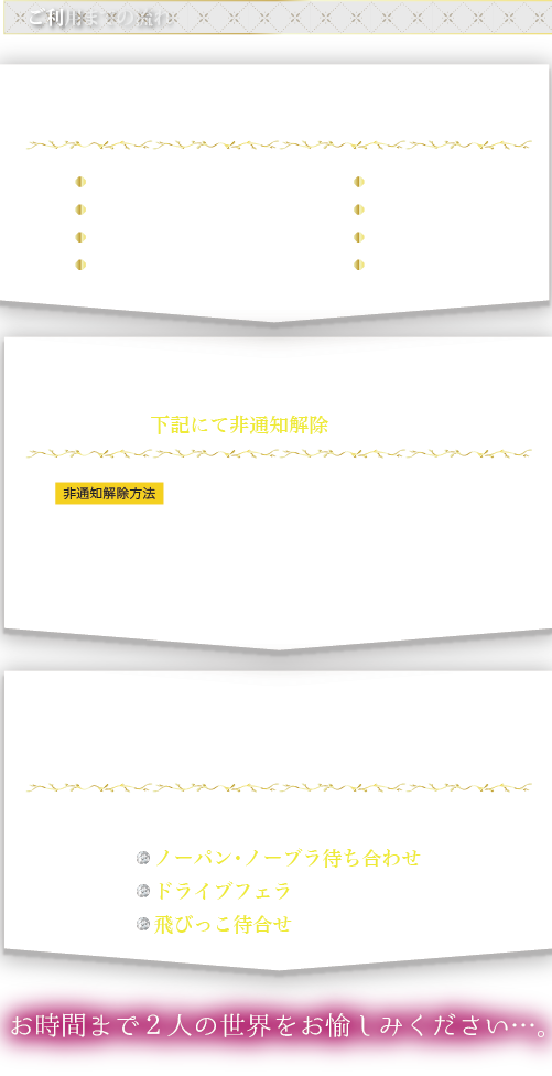 ご利用までの流れ